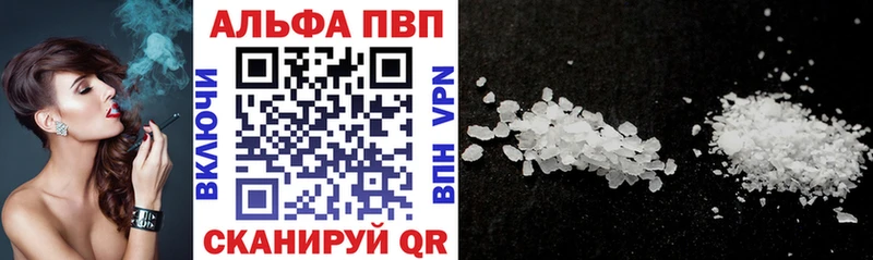 Купить  Любим  APVP СК 