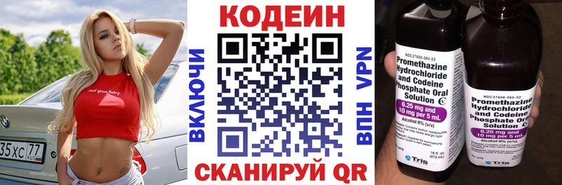 Codein Purple Drank  Купить где  Любим 